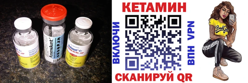 КЕТАМИН VHQ  Сортавала 