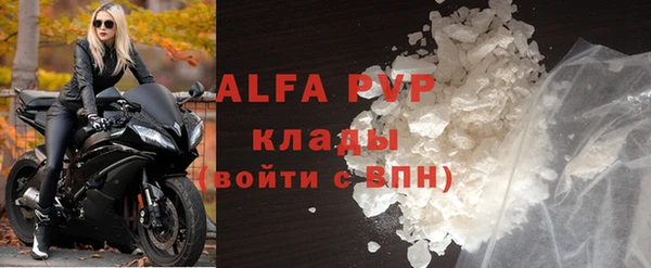 ALPHA PVP Армянск