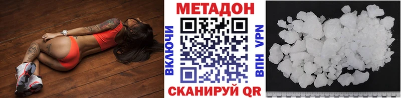 Метадон methadone  Сортавала 